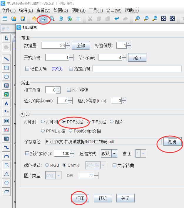 二维码生成器在线制作免费（二维码制作工具在线生成）