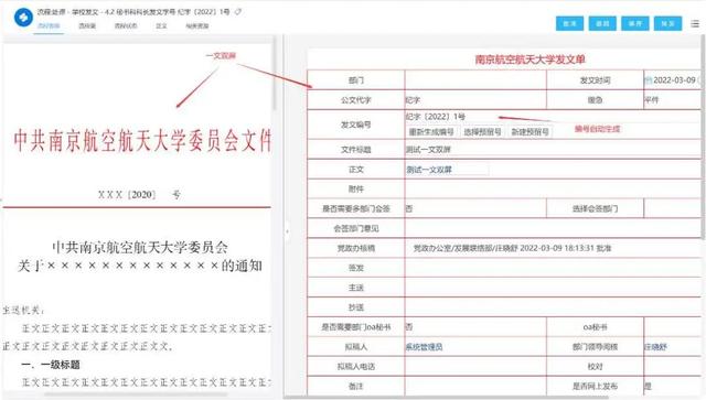 oa办公系统网页版（办公oa系统免费版）