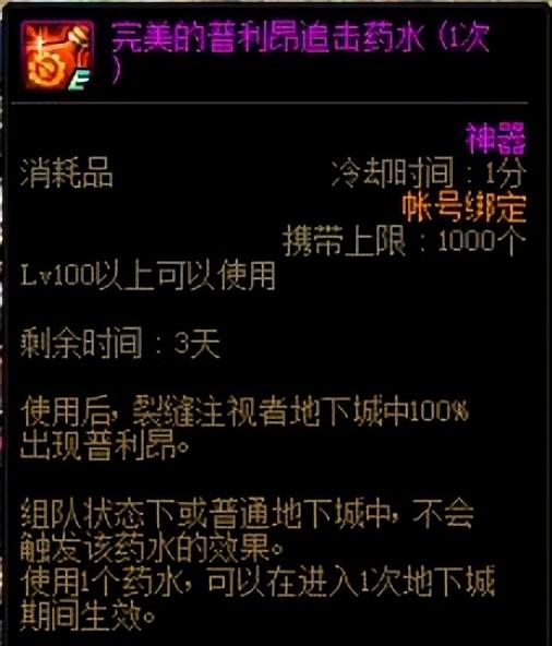 地下城数字解密答案2022.3.20（地下城数字解密赢好礼）