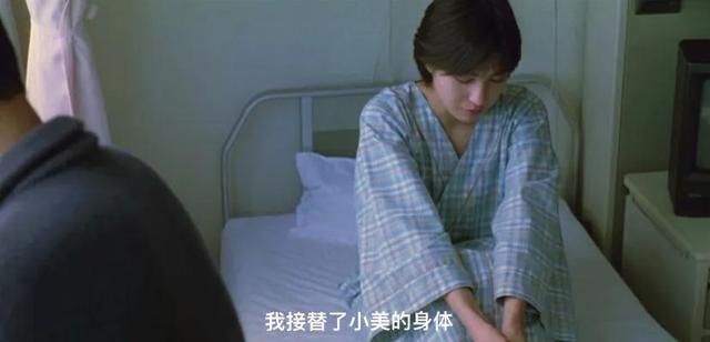 a片种子（图解《秘密》：挑战伦理的岛国片，母女共用身体，能否修成正果？）