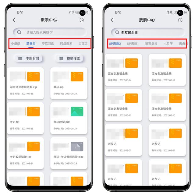 磁力搜索（小白变老司机只差一步！掌握这个方法，让你轻松找遍全网资源）