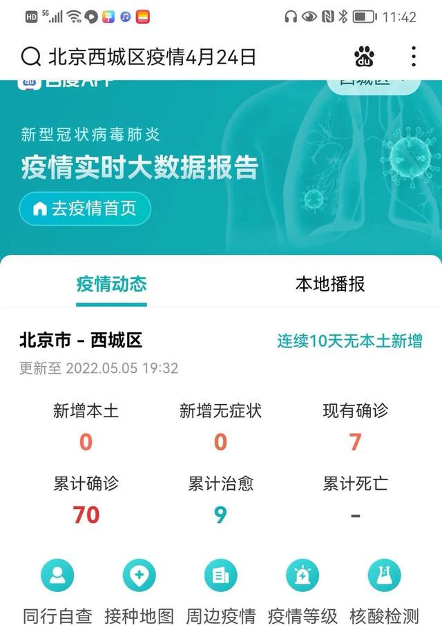 北京3g（北京3个小时高铁能到哪）