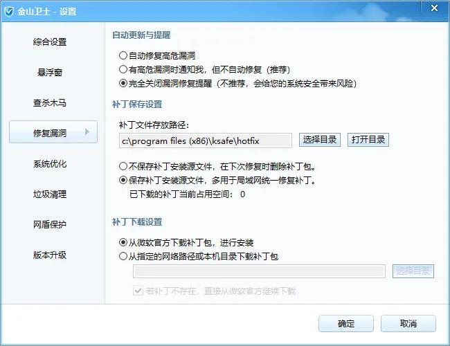 用好两款软件，电脑远离病毒及弹窗广告，看完就会了