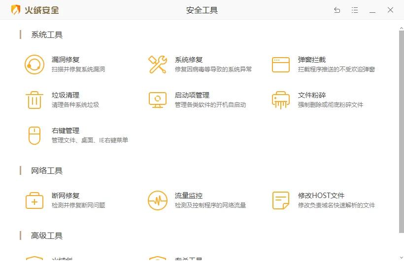 用好两款软件，电脑远离病毒及弹窗广告，看完就会了