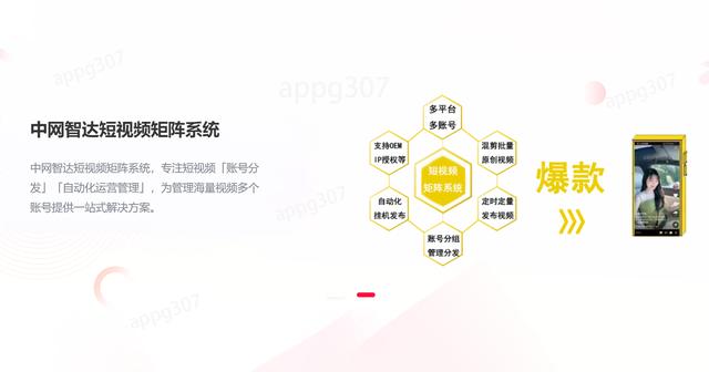 h5短视频源码合集（h5短视频系统源码）