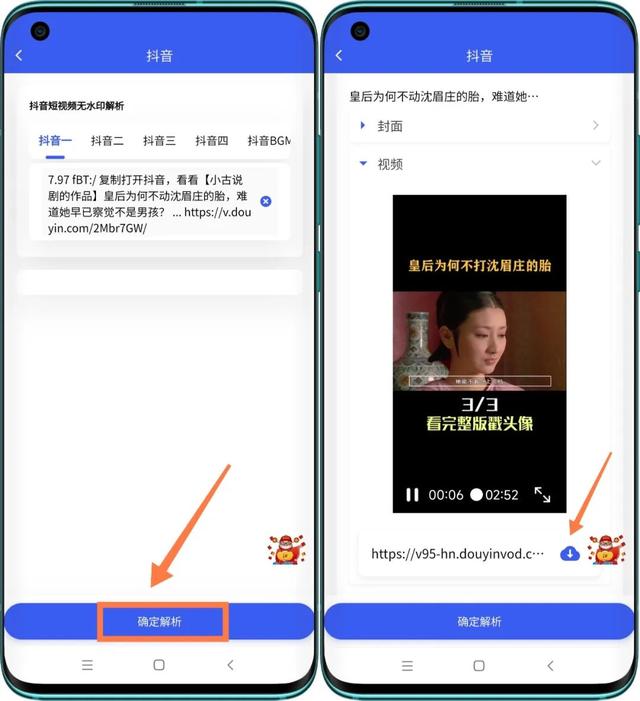 网页视频解析下载工具（网页视频解析下载到手机）