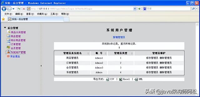 免费卡盟源码（卡盟控制端全套系统源码）