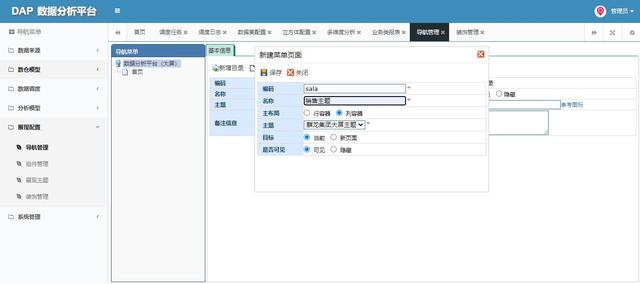 数据分析网站,(数据分析网站有哪些)