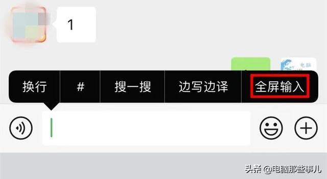 iphone微信回车换行在哪设置,(苹果手机微信回车换行)