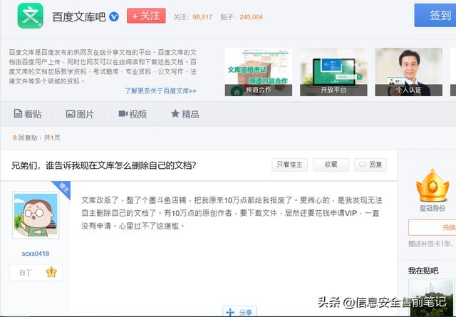百度文库首页登录入口,(百度文库首页登录入口官网)
