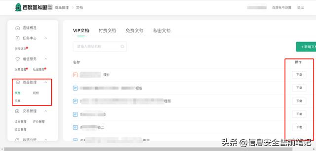 百度文库首页登录入口,(百度文库首页登录入口官网)
