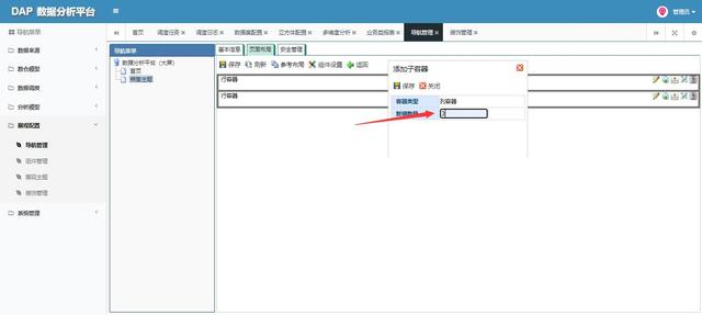 数据分析网站,(数据分析网站有哪些)