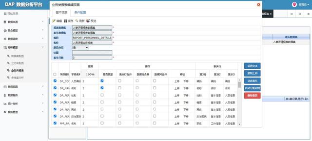 数据分析网站,(数据分析网站有哪些)