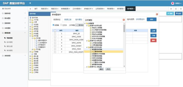 数据分析网站,(数据分析网站有哪些)