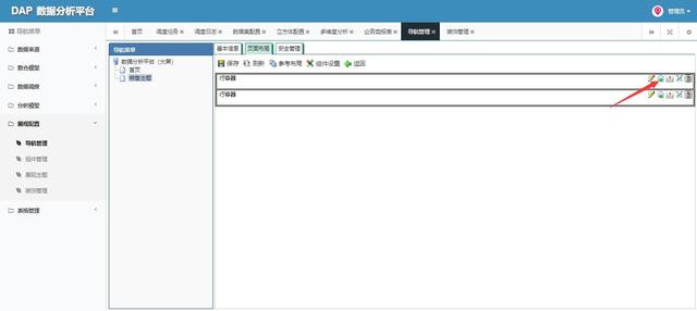 数据分析网站,(数据分析网站有哪些)