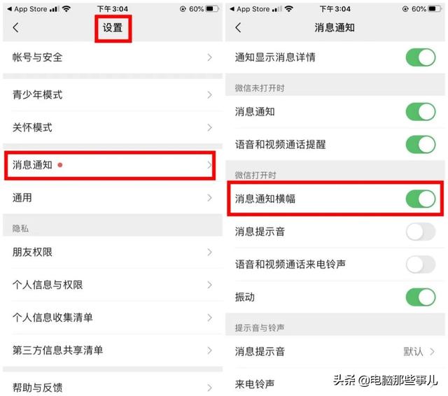 iphone微信回车换行在哪设置,(苹果手机微信回车换行)