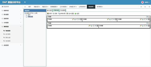 数据分析网站,(数据分析网站有哪些)